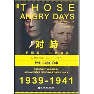 對峙：羅斯福、林德伯格，以及美國在1939-1941年針對二戰的論爭