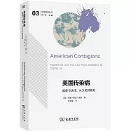 美國傳染病：瘟疫與法律，從天花到新冠