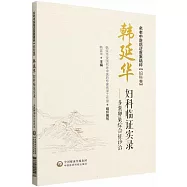 韓延華婦科臨證實錄：多囊卵巢綜合征診治