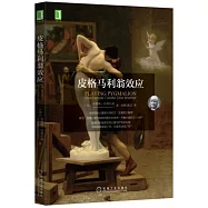 皮格馬利翁效應