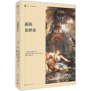 新的舊世界