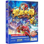 記憶大師(2)：永無盡頭的魔方迷宮