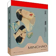 民·潮：月份牌圖像史