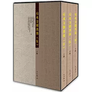 肩水金關漢簡(伍)(上中下)