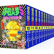 哆啦A夢S'歷險記(特別篇)(全12冊)