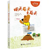 明天後天大後天