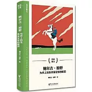 鮑爾吉&middot;原野：為世上的美準備足夠的眼淚