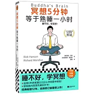 冥想5分鐘，等於熟睡一小時