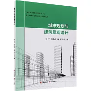 城市規劃與建築景觀設計