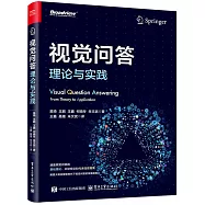 視覺問答：理論與實踐