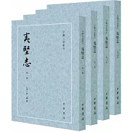 夷堅志(全四冊)
