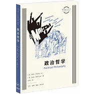政治哲學