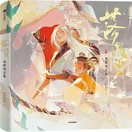 落凡塵電影設定集