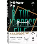 伊普克雷斯檔案