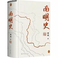 南明史