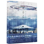 夜幕之下(5)：極惡都市