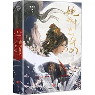 她為什麼不開心(上下)