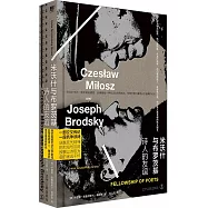 米沃什與布羅茨基：詩人的友誼