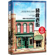 拯救老街：美國小微企業的死與生