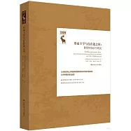 形而上學與存在論之間：費希特知識學研究