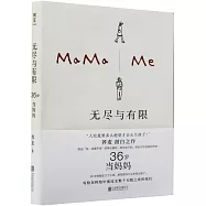 無盡與有限：36歲當媽媽