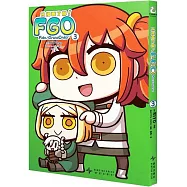 從漫畫了解!FGO Fate/Grand Order(3)