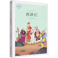 跟着思維導圖讀西遊記