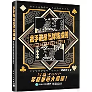 金手鏈是怎樣煉成的：德州撲克世界大賽冠軍實戰全記錄