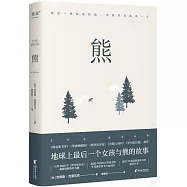 熊
