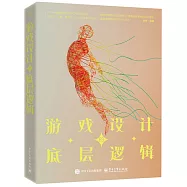 遊戲設計的底層邏輯