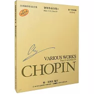 蕭邦鋼琴作品全集(12)：鋼琴作品合集A(波蘭國家版)