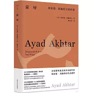 蒙辱：阿亞德·阿赫塔爾劇作集