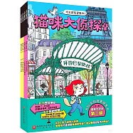 貓咪大偵探(第二輯)(全4冊)