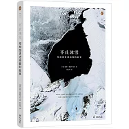 不止冰雪：用地圖講述南極的故事