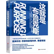 這就是布魯克斯