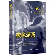 夜色溫柔
