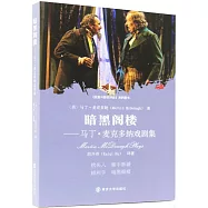 暗黑閣樓--馬丁&middot;麥克多納戲劇集