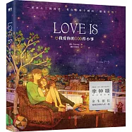 LOVE IS：我愛你的100件小事