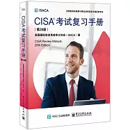 CISA考試複習手冊(第28版)