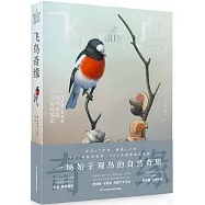 飛鳥奇緣：理查德·韋瑟利觀鳥手繪與歷險筆記