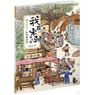 和王安石一起吃灌湯包