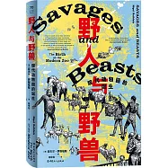 野人與野獸：現代動物園的誕生