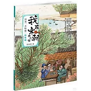 拜見大吃貨蘇東坡