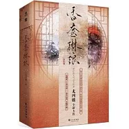 香奩琳琅(全2冊)