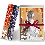 天官賜福·第二輯(全四冊)