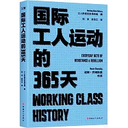國際工人運動的365天