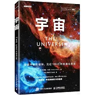 宇宙