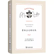 資本主義的文化