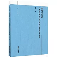 批判與反思：日本殖民統治時期台灣地區電影的歷史考察