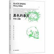 黑色的春天